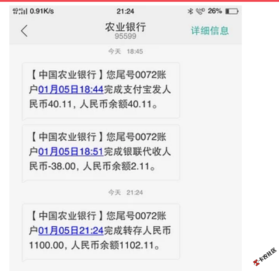 现金速递用过的额度清零的可以再试试，隔壁看到的希望对某些人有帮助， ...84 / 作者:.......殆 / 