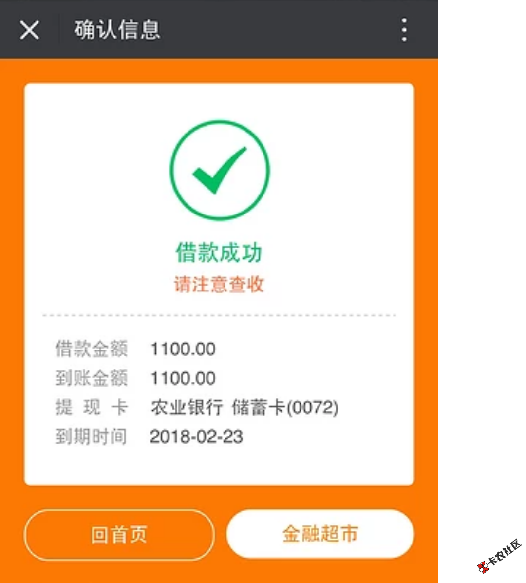 现金速递用过的额度清零的可以再试试，隔壁看到的希望对某些人有帮助， ...74 / 作者:.......殆 / 