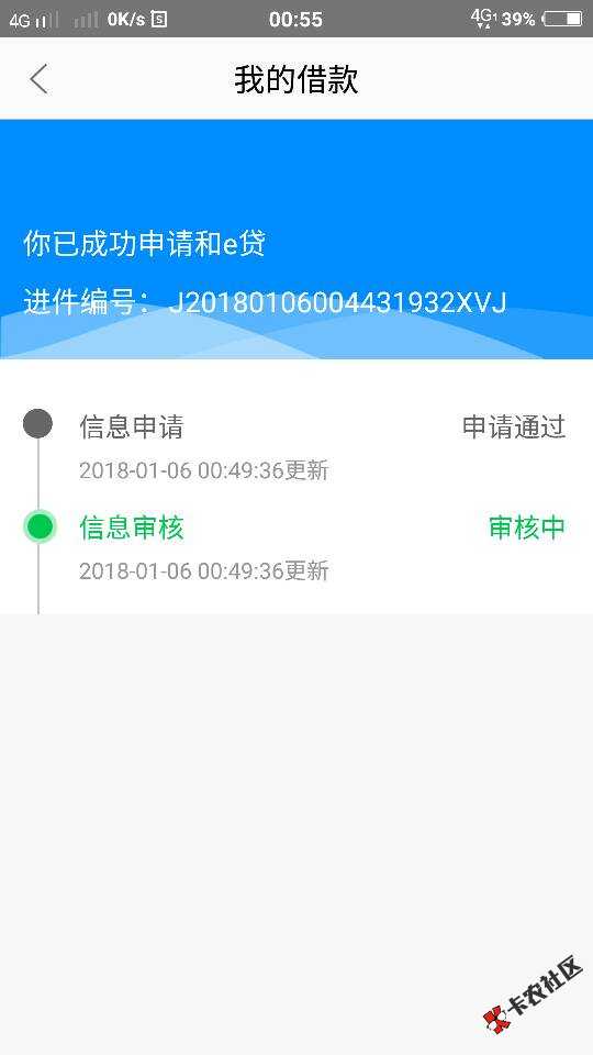 破解中介：新出跟风放水口子，和e贷！大额秒过！中介广告现在！现在！现在 ...6 / 作者:凌68 / 
