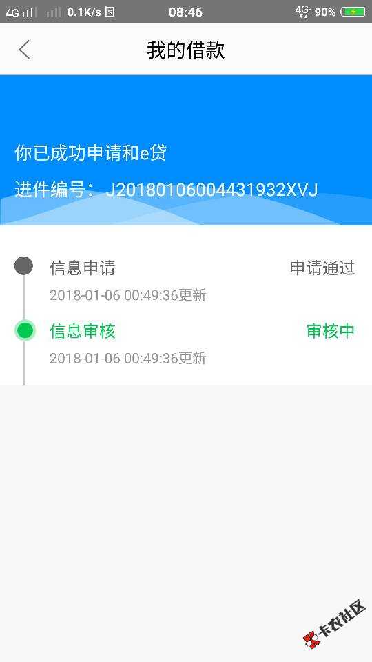 破解中介：新出跟风放水口子，和e贷！大额秒过！中介广告现在！现在！现在 ...98 / 作者:凌68 / 