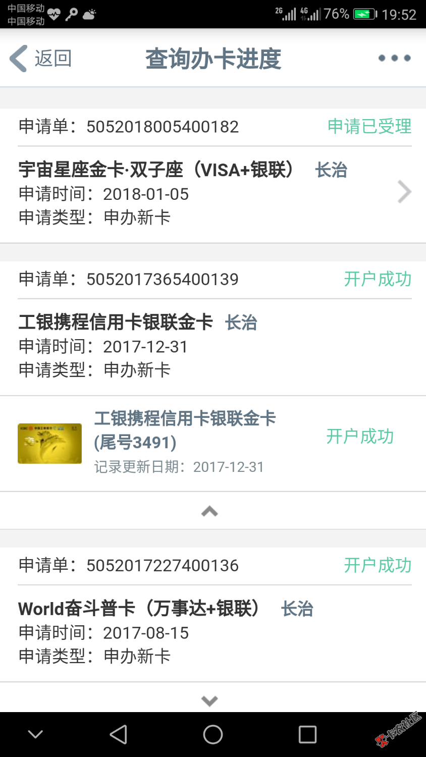二卡额度看不了，估计没提额61 / 作者:丿等你灬回来 / 