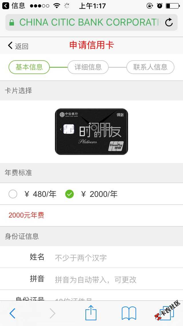 稳不稳？白金卡额度多少啊，90 / 作者:花花123 / 
