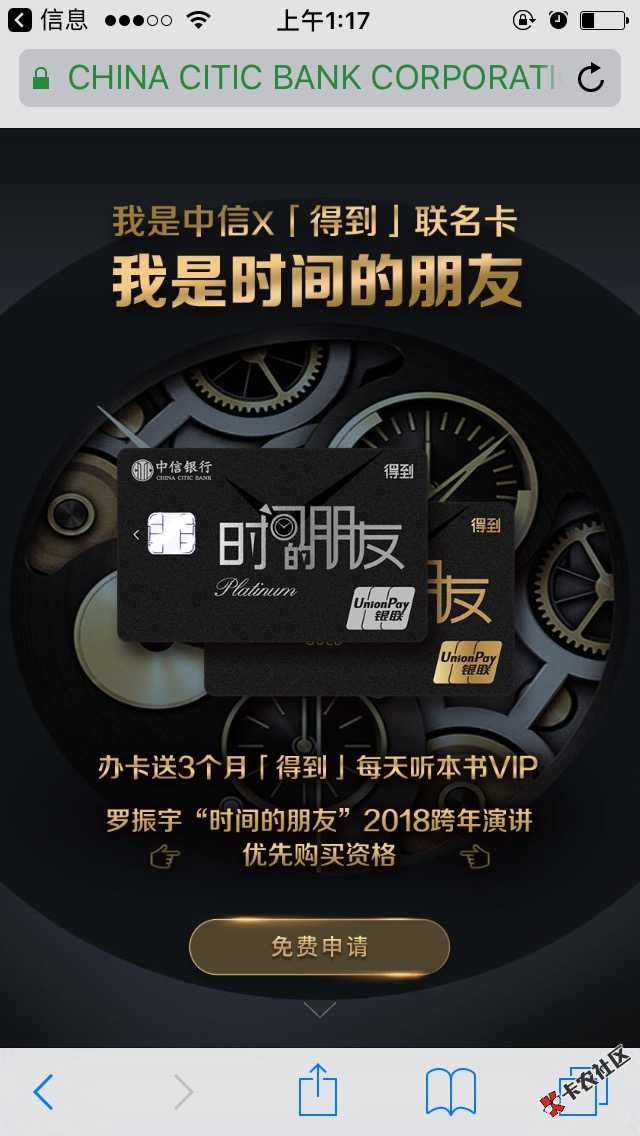 稳不稳？白金卡额度多少啊，40 / 作者:花花123 / 