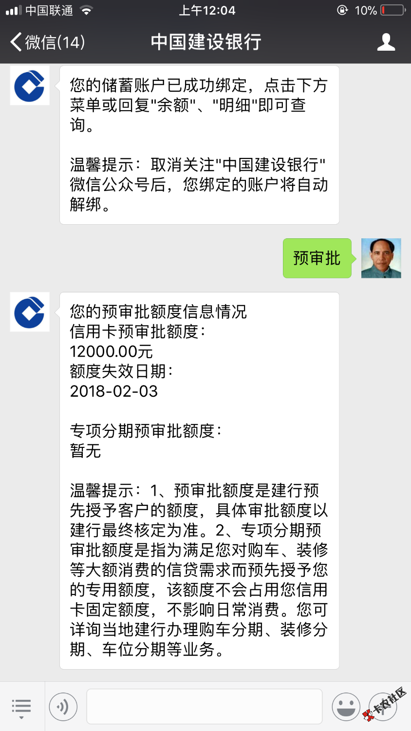 稳不稳老铁们。建行秒批！63 / 作者:啊哦额 / 