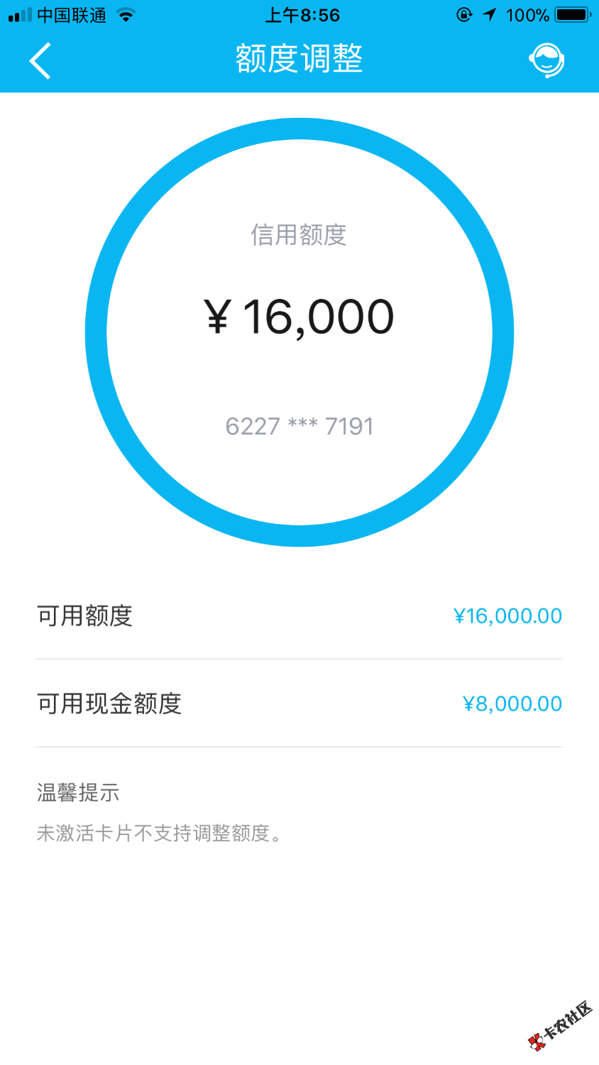 稳不稳老铁们。建行秒批！76 / 作者:啊哦额 / 