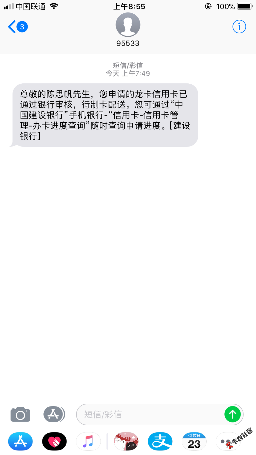 稳不稳老铁们。建行秒批！61 / 作者:啊哦额 / 