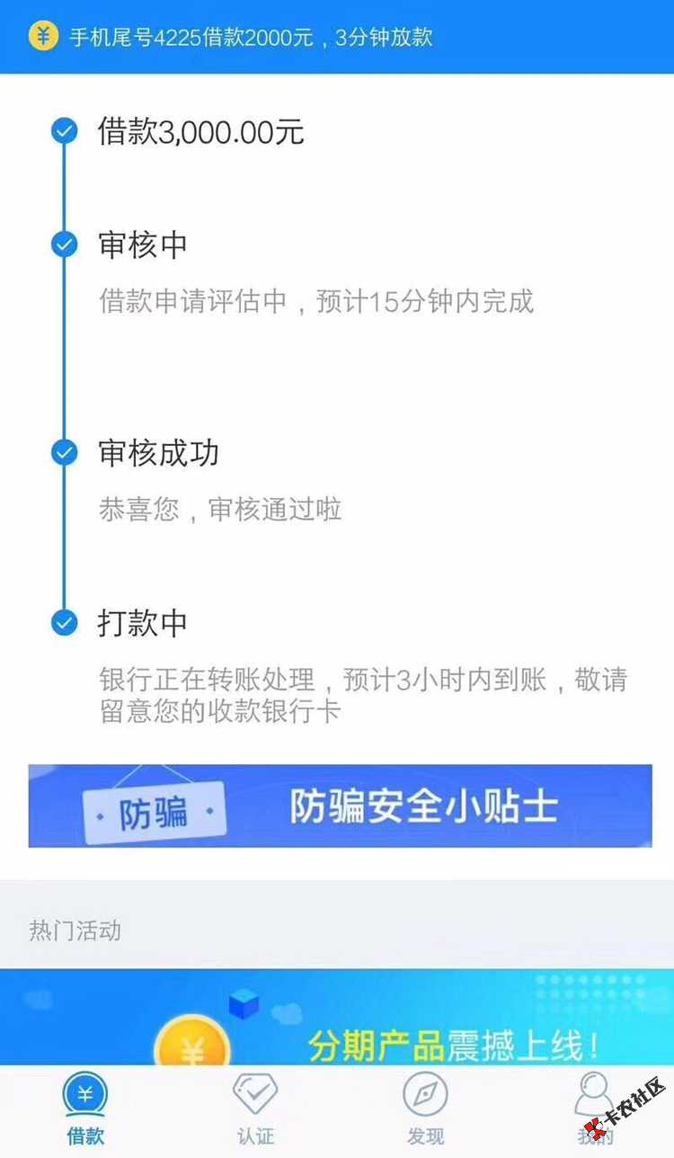 【中介广告】暖薪贷已经系统已经维护完毕，通通下载暖...20 / 作者:科比 / 