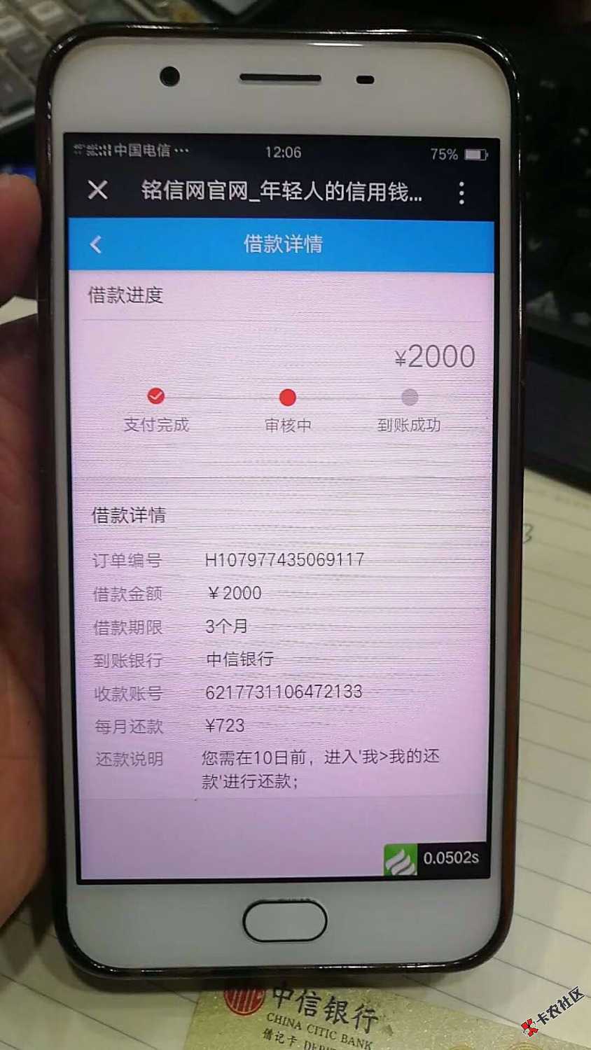 大神们。这是啥。中介说了黑户也下款39 / 作者:旭日东升87875 / 