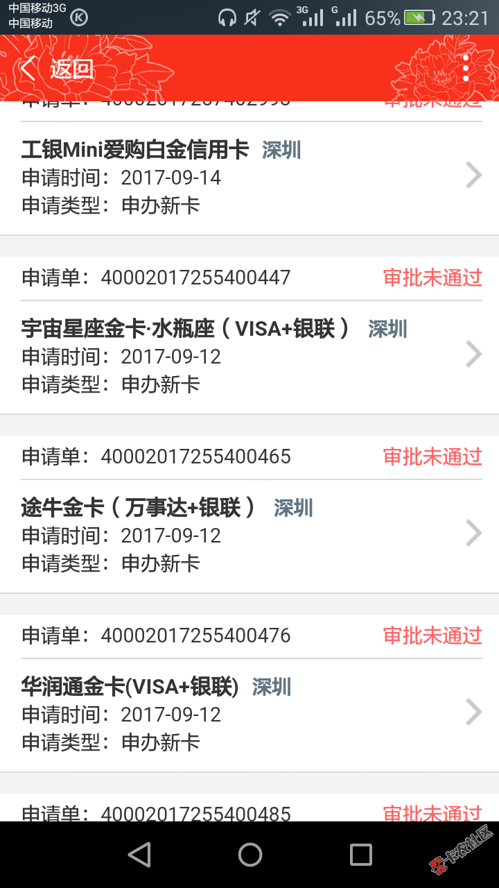 工行，你是要跟我拉仇恨吗？老铁们，还有救吗？给点参考意见，有工行流水， ...2 / 作者:13554124871 / 