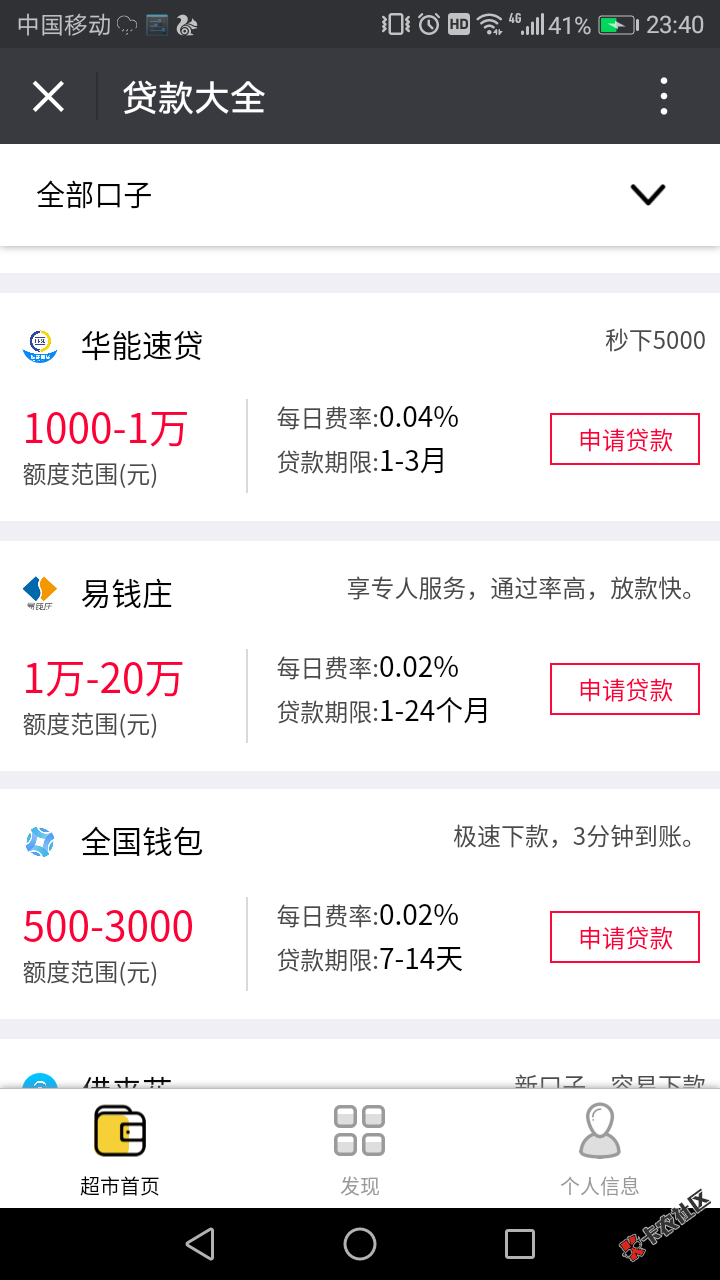给大家一个高炮网申入口吧。建议大家不要撸高炮，一撸回不了头，吸血鬼。发 ...62 / 作者:曾经的曾经88 / 