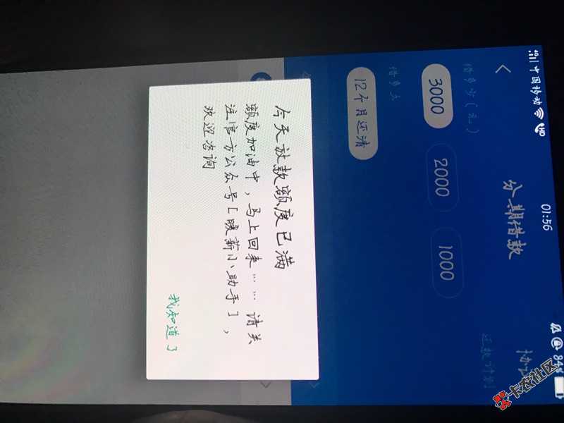 【中介广告】暖薪贷已经系统已经维护完毕，通通下载暖...26 / 作者:捂脸 / 