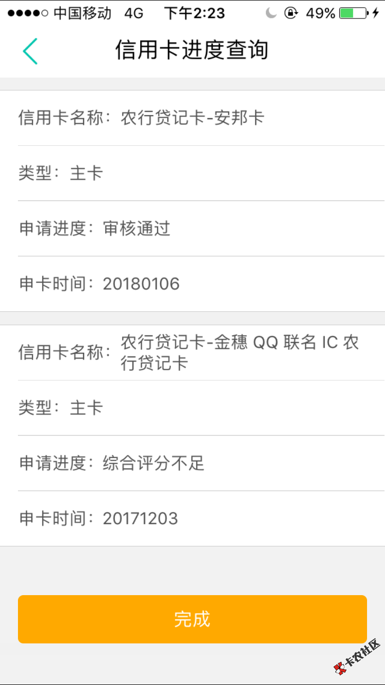 这卡一般多少额度呀88 / 作者:Liu明飞 / 