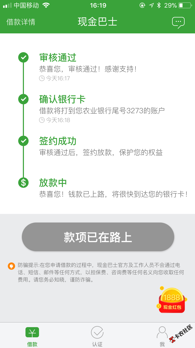 现金巴士开了各位老铁0 / 作者:存哥哥 / 