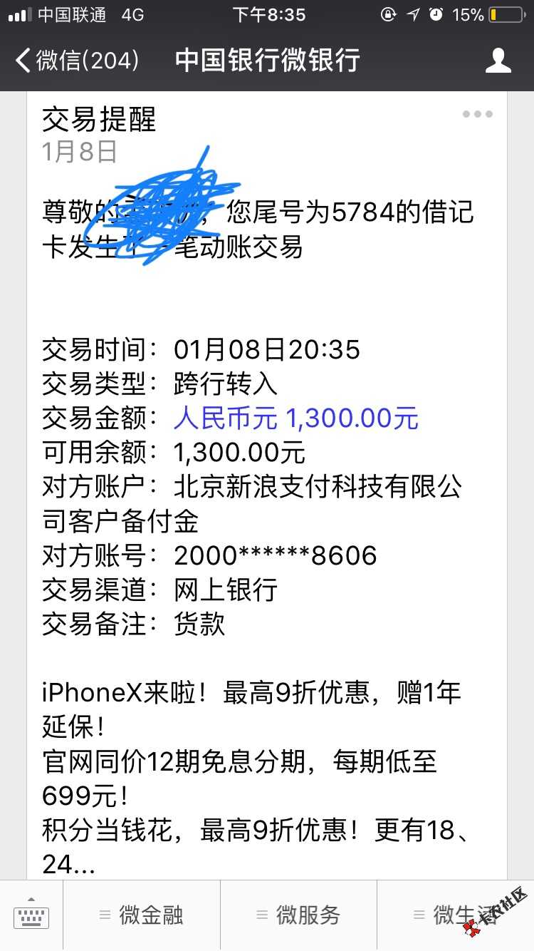 最新下款口子，1300，14天利息225，老哥们自己看着办，骗人s爹妈！ ...71 / 作者:懵荸 / 