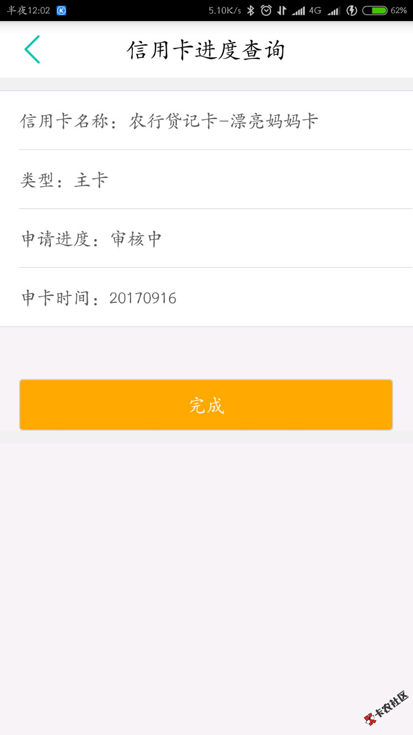 我就不信整个卡农还有时间比我还长的，不服来图。35 / 作者:Mry.cc / 