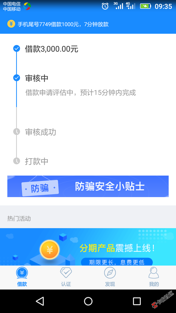 暖薪贷没秒过是不是就拒了100 / 作者:何必在一起 / 