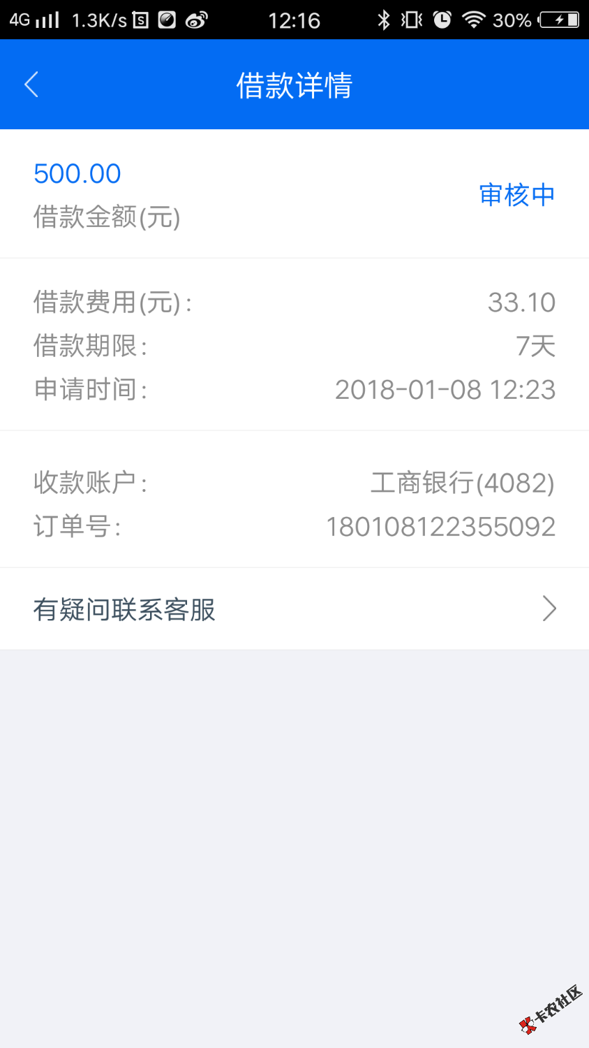 黑户能下款的口子有哪些，我这个能下吗？77 / 作者:孙艳阳 / 