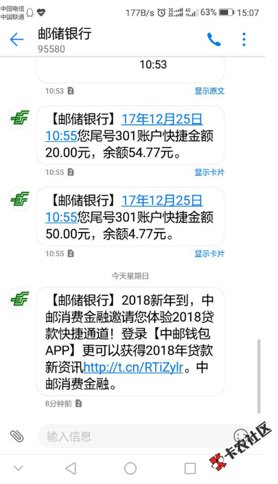 中邮消费金融开放受邀模式 最高可下款5万26 / 作者:卡农小编 / 