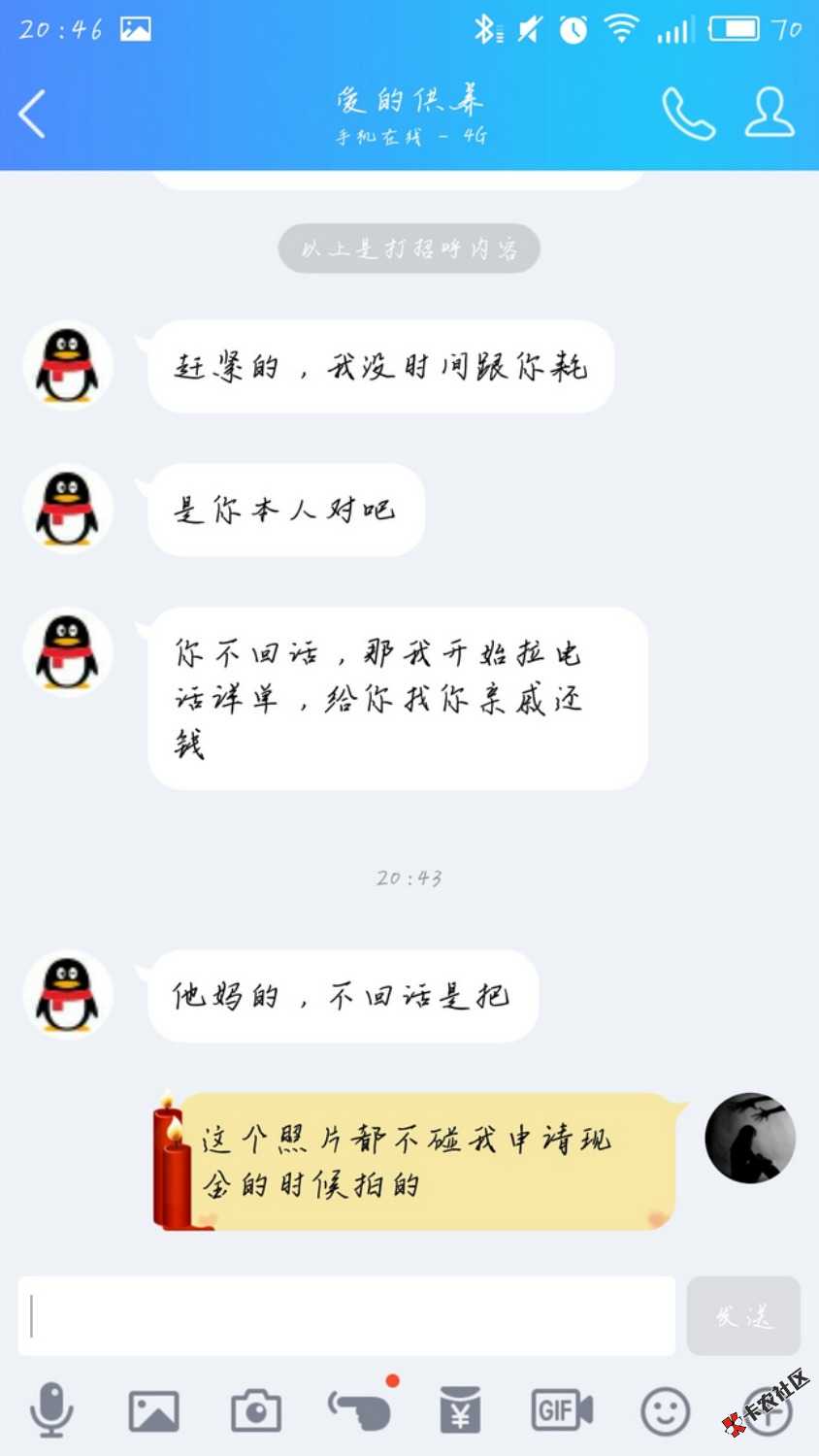 资料被泄露了！怎么办！会不会真的联系得到家人呀！ ...57 / 作者:偶尔的小任性 / 