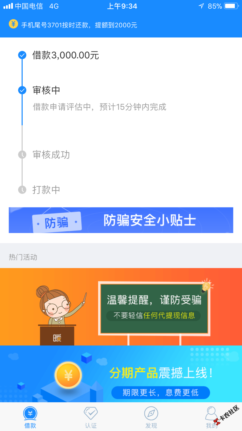 暖薪刚抢到，上啊，老铁们67 / 作者:老五大哥 / 