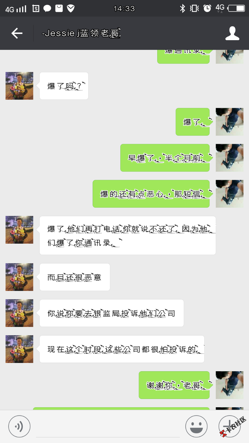 兄弟们，可以把心放肚子里了，这些催收狗都是吓人的，不会上门的 ...53 / 作者:花啊 / 