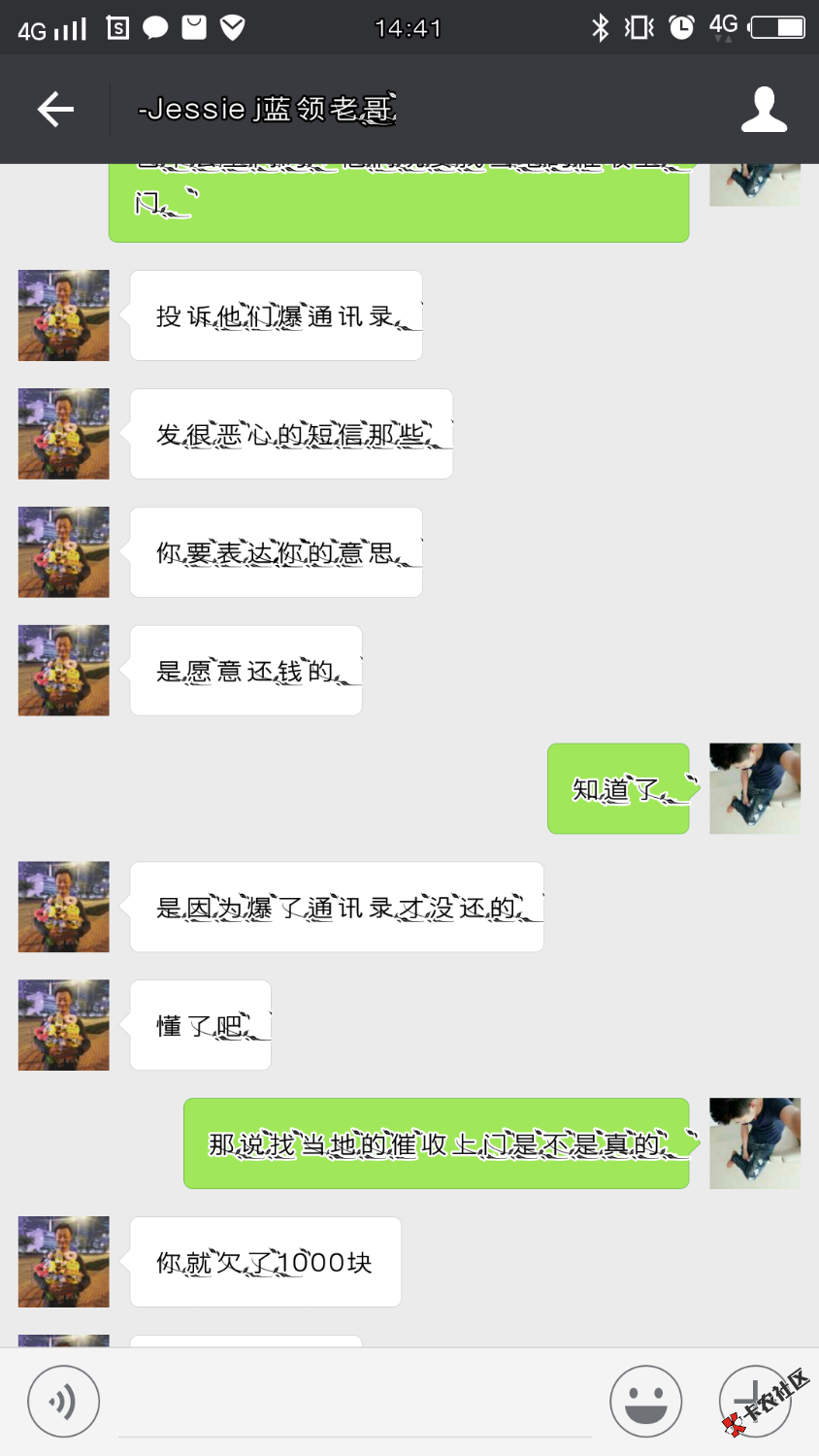 兄弟们，可以把心放肚子里了，这些催收狗都是吓人的，不会上门的 ...2 / 作者:花啊 / 