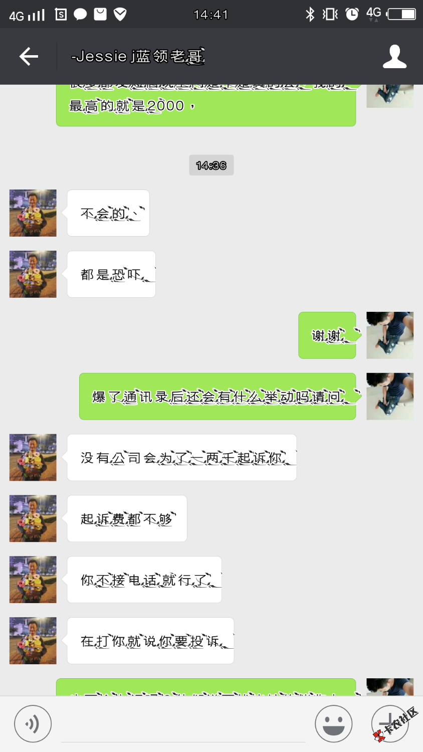 兄弟们，可以把心放肚子里了，这些催收狗都是吓人的，不会上门的 ...59 / 作者:花啊 / 