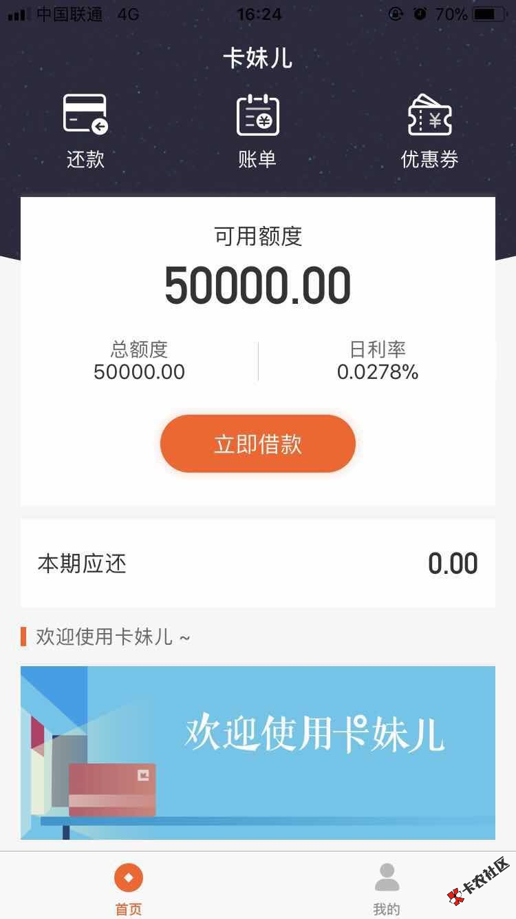 马上金融10次贷  有信用卡额度5000-50000 秒批秒到账16 / 作者:卡农小编 / 