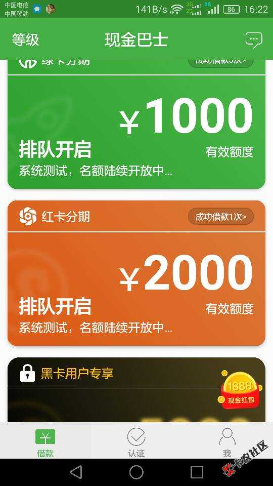 现金巴士谁说不能下款，你们总是说现金巴士不能下款了，看图，恢复下款了，赶53 / 作者:伟业 / 