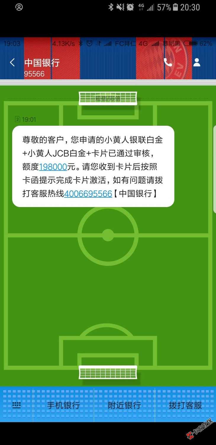 中国银行大放水！额度都很高。很多卡友实测下卡。路径通过支付宝，搜索中国 ...96 / 作者:廖先生… / 