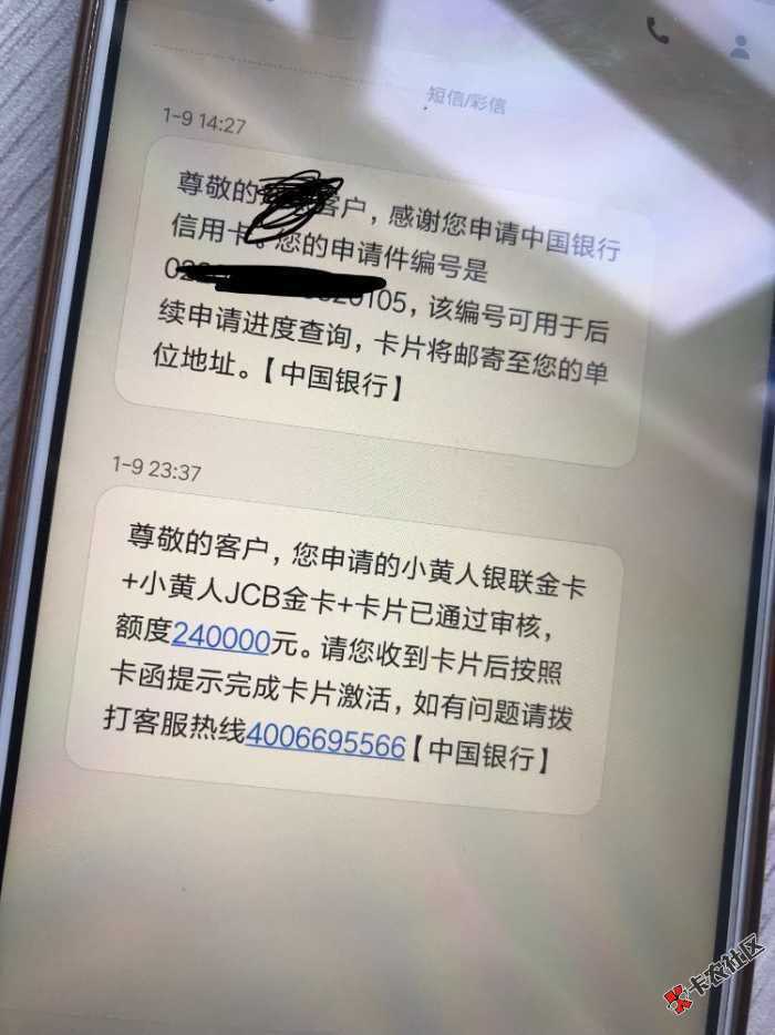 中国银行大放水！额度都很高。很多卡友实测下卡。路径通过支付宝，搜索中国 ...51 / 作者:廖先生… / 