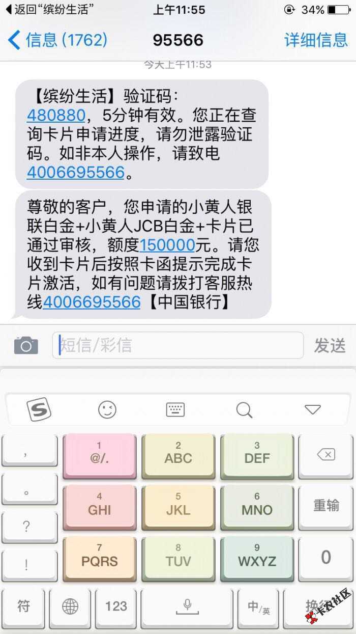 中国银行大放水！额度都很高。很多卡友实测下卡。路径通过支付宝，搜索中国 ...57 / 作者:廖先生… / 