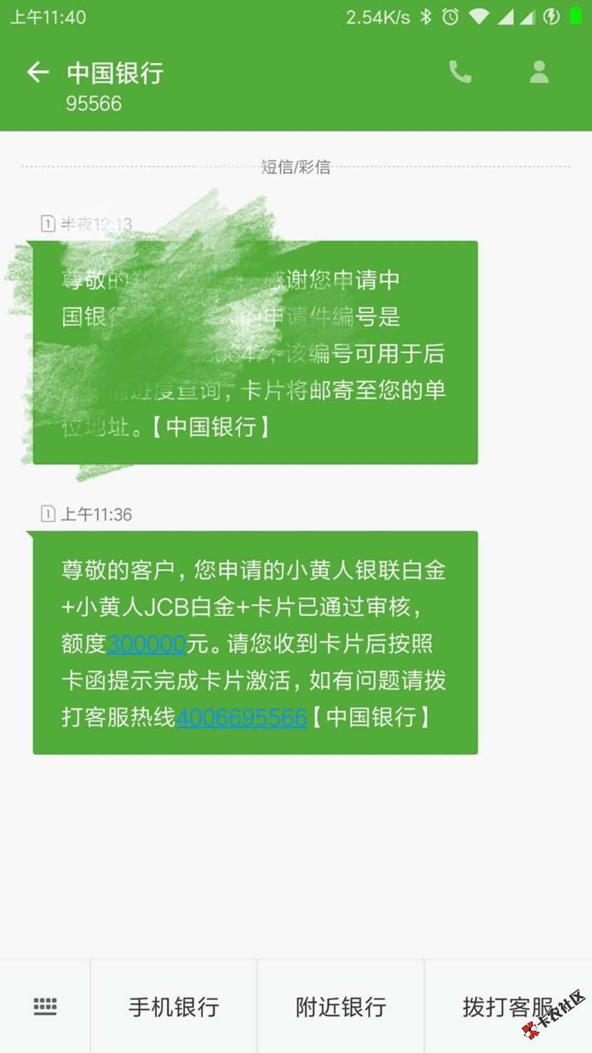 中国银行大放水！额度都很高。很多卡友实测下卡。路径通过支付宝，搜索中国 ...79 / 作者:廖先生… / 