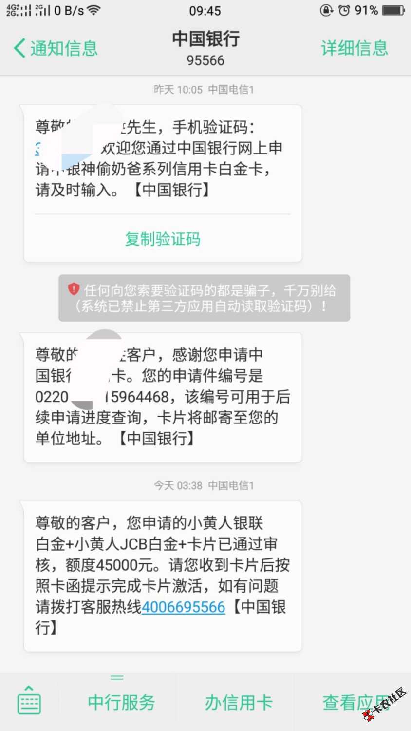 中国银行大放水！额度都很高。很多卡友实测下卡。路径通过支付宝，搜索中国 ...71 / 作者:廖先生… / 