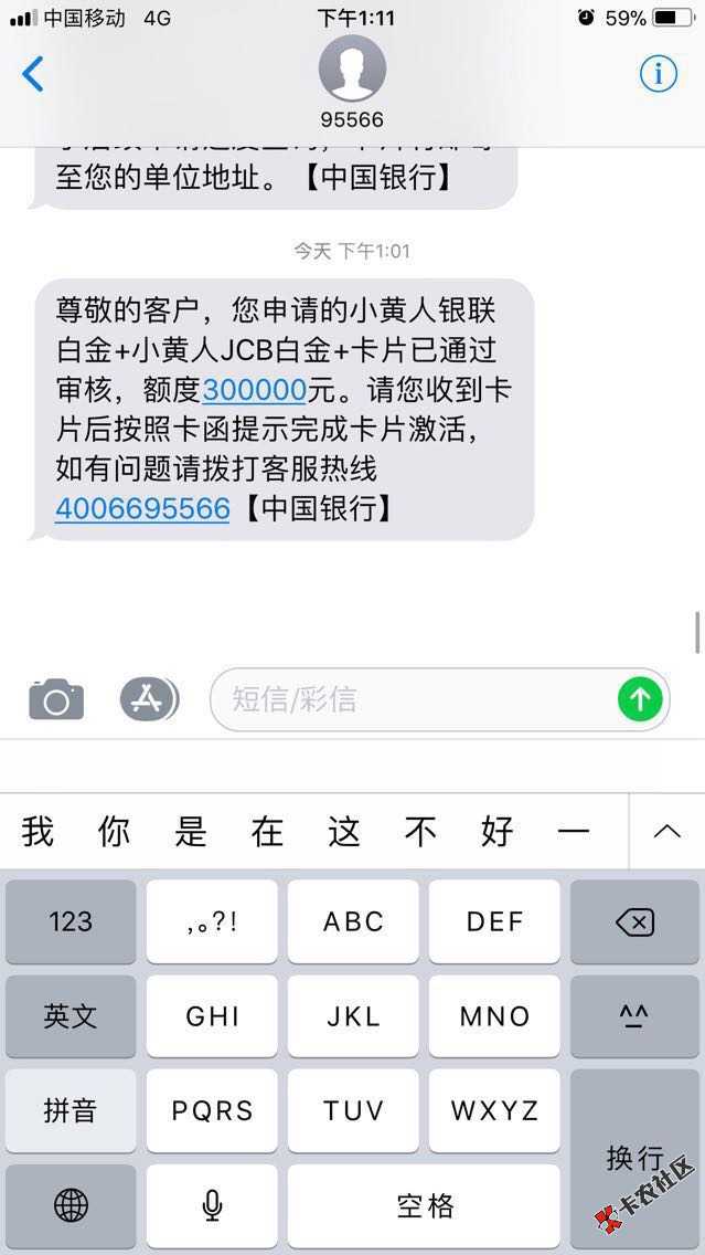 中国银行大放水！额度都很高。很多卡友实测下卡。路径通过支付宝，搜索中国 ...83 / 作者:廖先生… / 