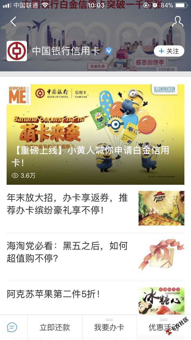 中国银行大放水！额度都很高。很多卡友实测下卡。路径通过支付宝，搜索中国 ...36 / 作者:廖先生… / 
