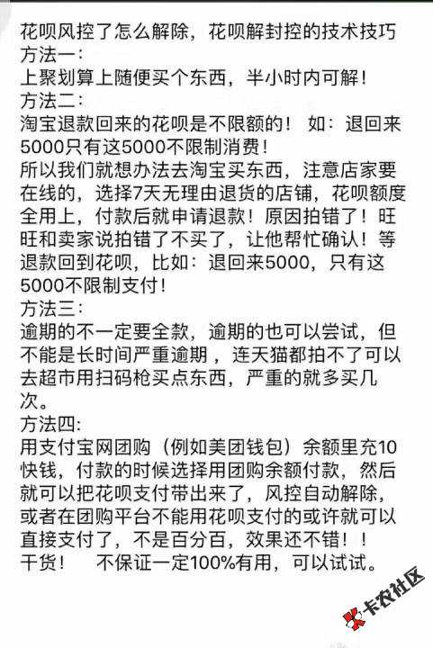 风控花呗，谁能萄63 / 作者:梁佳杰 / 