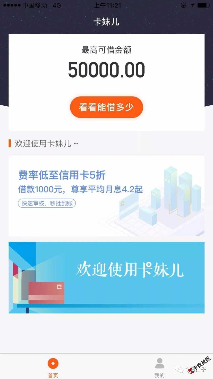 今日口子【中介广告】最新代还口子马上金融10次贷，马上金融下过款的并且有 ...99 / 作者:回不去的温柔 / 