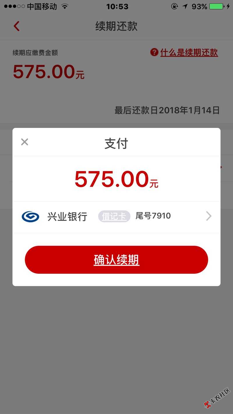 先花一亿元第二次续期必须还部分本金才给续期？有知道的老哥么？ ...49 / 作者:那年.冬至 / 