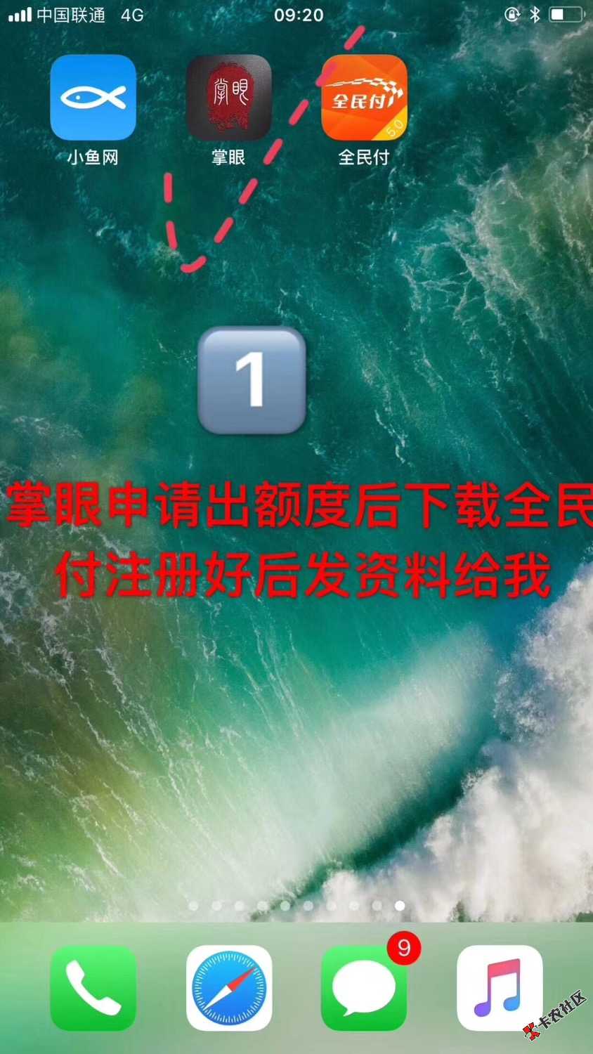 全民花最新申请通道，下载掌眼我的钱包白条实名认证！这个其实是众安旗下的 ...43 / 作者:鬼哥爱忽悠人 / 