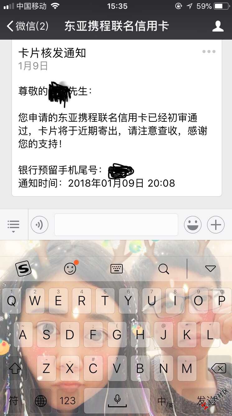 东亚携程信用卡激活要注意什么啊？不会激活拒吧？81 / 作者:camel / 