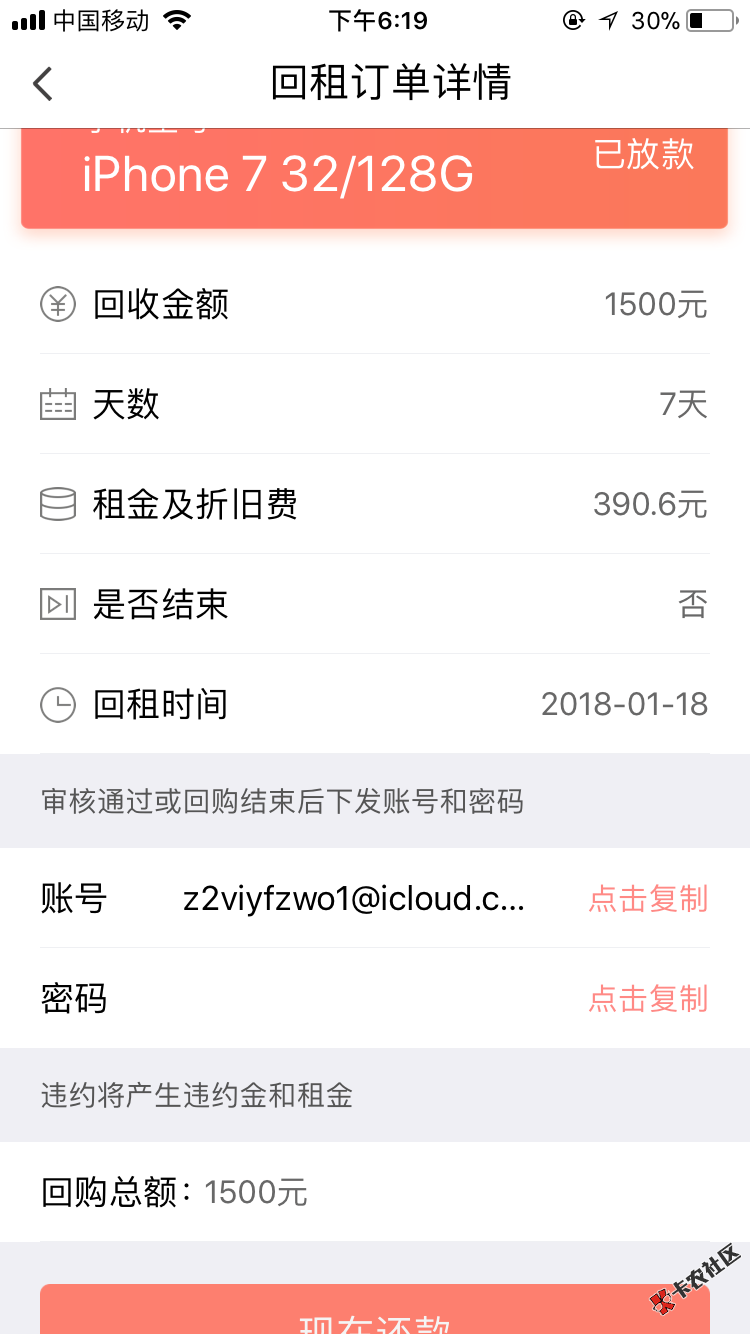 好快信变相id贷自己看图大概一个小时回访本人广州的电话问一下单位名称和职 ...8 / 作者:pink57 / 