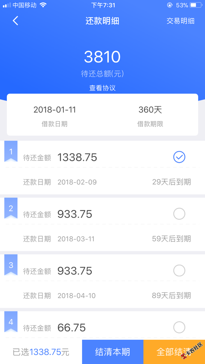 分享个口子！好易借的爱分期！我今天撸了3000。到手2730！12期还！信的就去 ...42 / 作者:鸡仔饼 / 