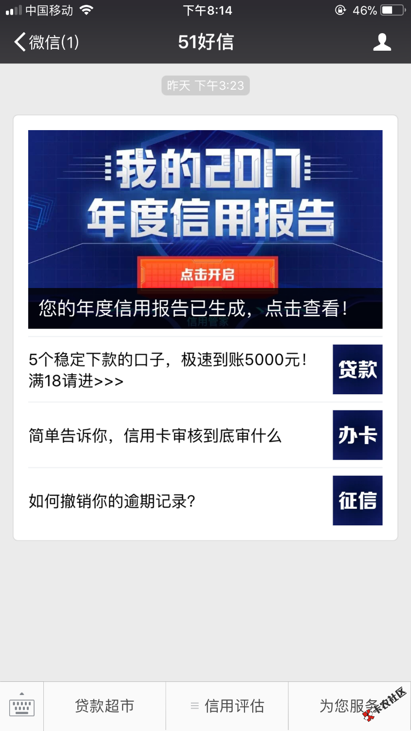 分享个口子！好易借的爱分期！我今天撸了3000。到手2730！12期还！信的就去 ...70 / 作者:鸡仔饼 / 
