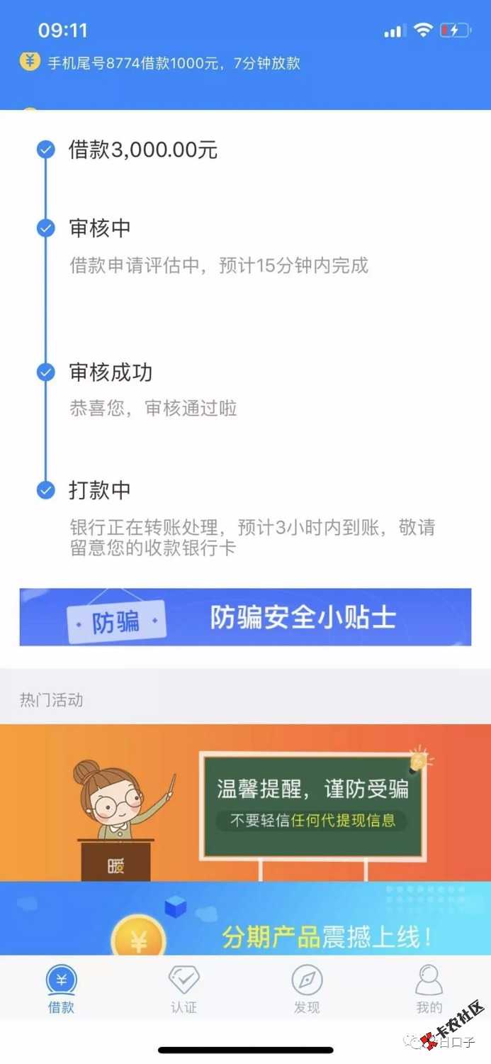 一、小赢卡贷（里面的小赢易贷，需要认证信用卡）二、桔子快贷（昨天小编刚 ...46 / 作者:回不去的温柔 / 