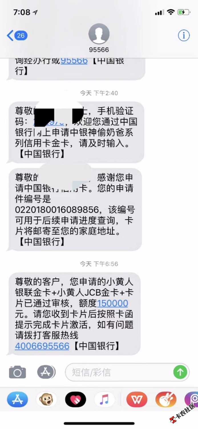 秒批，哈哈终于上岸了，终于翻身了，草，老哥们想申请...8 / 作者:肆然c / 