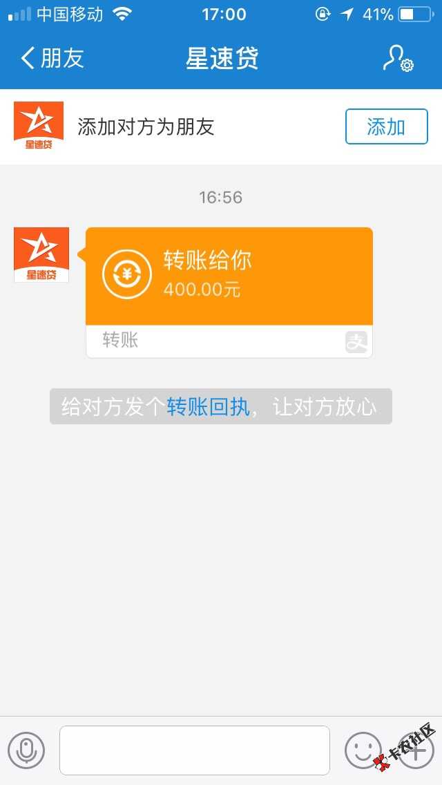 星速贷  新口子不要芝麻分 人人5003 / 作者:科比 / 