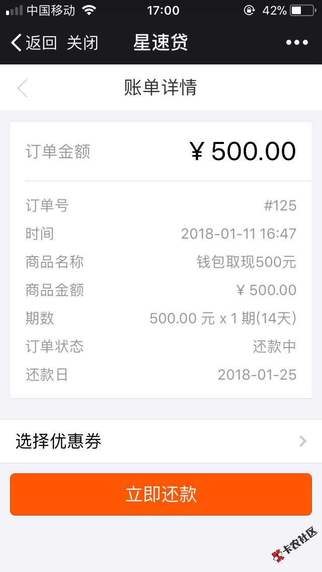 星速贷  新口子不要芝麻分 人人50061 / 作者:科比 / 