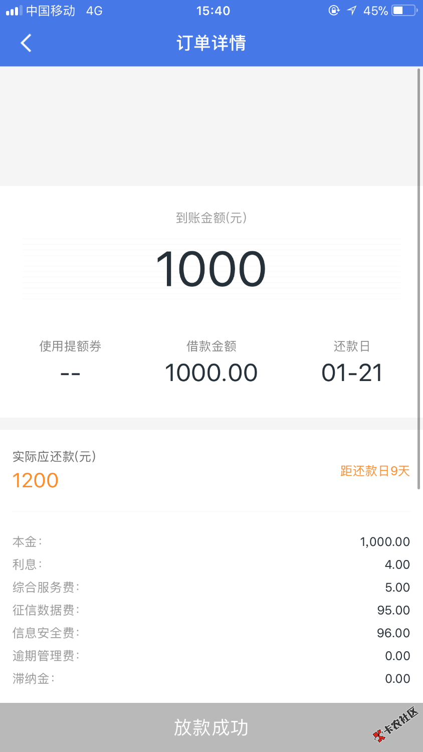 51借点花花有回访本人杭州固话。打款短信删了。信的去撸。不信就算了10天还 ...62 / 作者:J、 / 