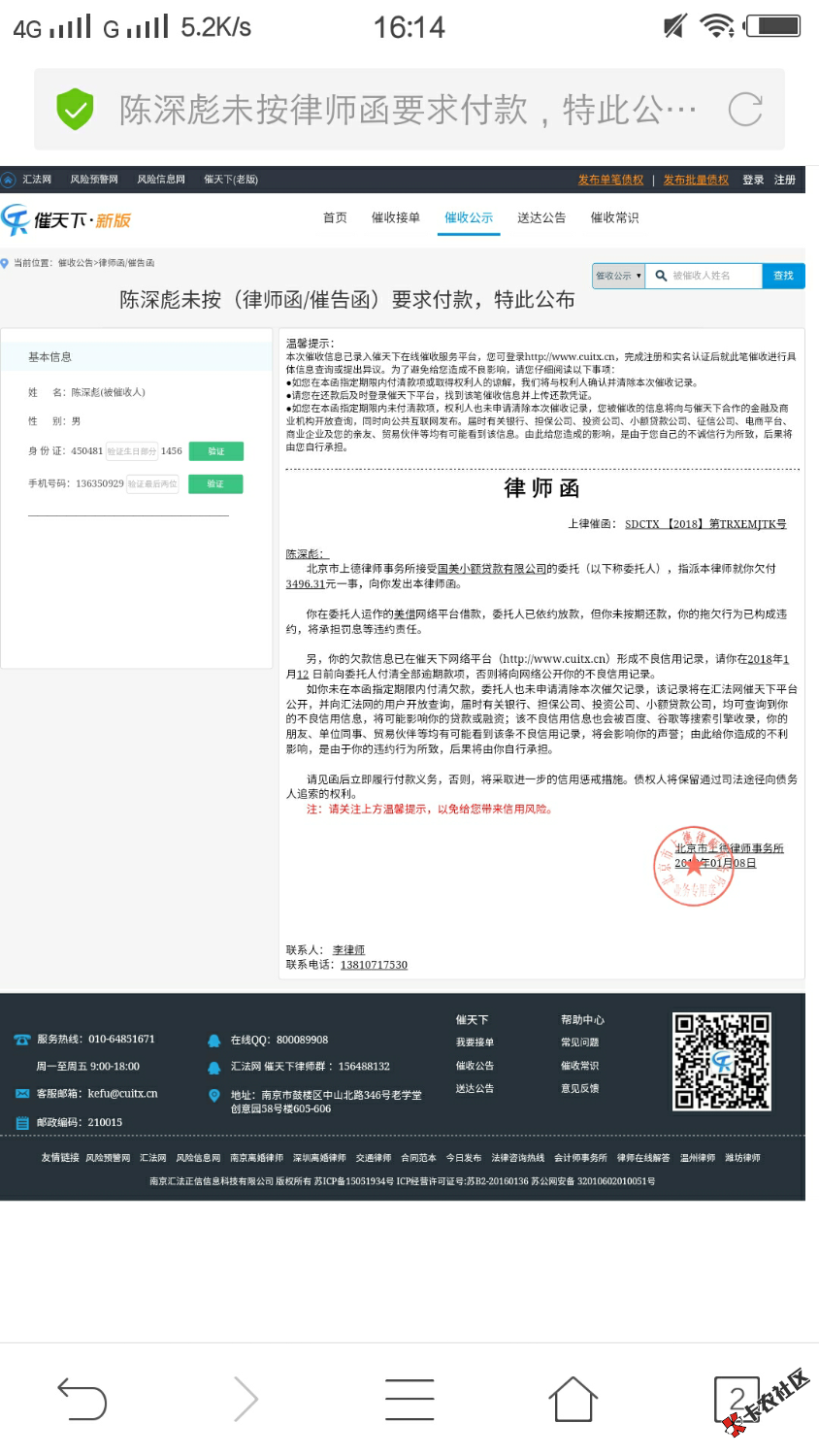 国美小狗又有新招了，各位大神说说看真的吗？49 / 作者:點煙、燃寂寞 / 